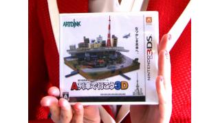 全員うつむき静まりかえっていたけど"大盛り上がり"のゲームイベント！？ 『A列車で行こう3D』先行体験会の静かなる熱