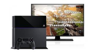 PS4からボタン1つでニコ生配信が2014年春スタート！　ニコニコ一般会員でも1ヶ月間無料配信可能！