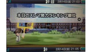 『ニンテンドー3DS』の『ニコニコ』が新たなニコ動ツールとして凄い！　すれ違いで動画やコミュニティをス○マできる