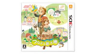 『牧場物語 つながる新天地』 長崎バイオパークにてオリジナルスタンプラリー実施！