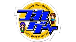 つれゲーVol.3 阿部敦＆岡本信彦×地球防衛軍４よりサイン入りTシャツプレゼント応募方法！