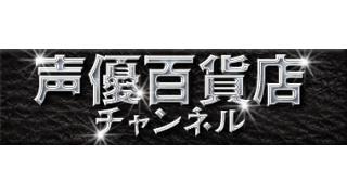 あけましておめでとうございます！本年も阿部敦の声優百貨店をどうぞよろしくお願いいたします！