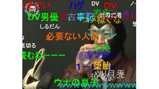横山 緑 チャットボーイになる？！