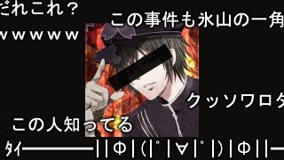 人気歌い手 ぱにょ 星見蒼人がファンの少女 17 に淫行で逮捕 ライフログ 生主ブロマガ ライフログ 生主ブロマガ ライフログ 編集部 ニコニコチャンネル バラエティ