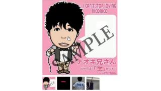 運営のナオキ兄さん、自分のオリジナルＴシャツを販売へ！