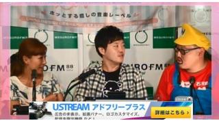 【ニコ生】石川典行　目黒FMに出演