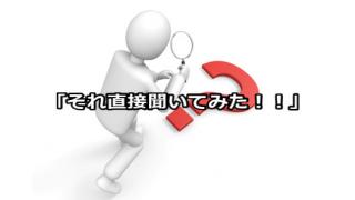 生主ブロマガ企画！「それ直接聞いてみた！」第二回～野田総理 編～