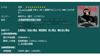 【ニコニコ生放送】只今、全コミュレベルが半額セール中！？　2013/07/15/13:00