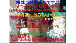 ニコ生最強の性獣 けんちゃん 今まで嘘をついて申し訳ありませんでした ライフログ 生主ブロマガ ライフログ 生主ブロマガ ライフログ 編集部 ニコニコチャンネル バラエティ
