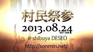 第一次ニコ生LIVEブーム到来か？「村民祭参」に行ってきた。