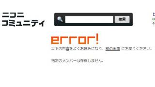 コミュニティ掲示板の荒らしを完全に封じ込める方法を貴方は知っているか!？