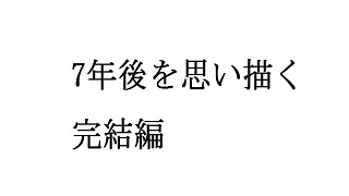 【2020年東京オリンピック開催決定】７年後の生主ブロマガはどうなっているか。【思い描くシリーズ完】