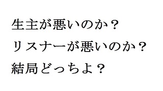 どっちが悪い？