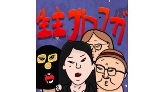 【寄稿記事】生主ブロマガ『ライフログ』の記者9人の仕事量を調べてみた。