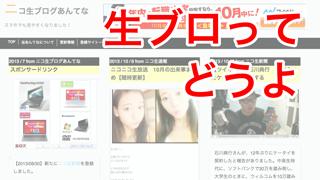 【寄稿記事】生主ブロマガ記者の9月の仕事量をまとめてみた