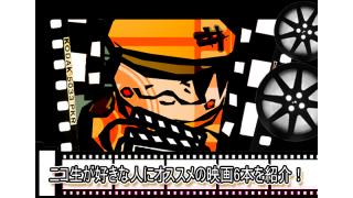ニコ生が好きな人にオススメの映画6本を紹介！