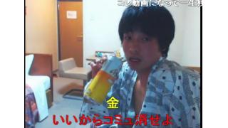 【ニコ生】田口がまた引退発表！放送中にツイッターを消す騒ぎに！