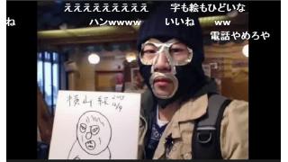 みどりぽ①　新大久保駅編