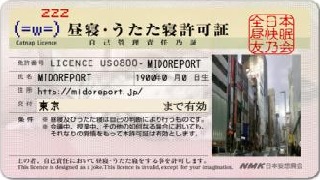 外配信に道路使用許可は必要か！？-テレビマンに聞いてみた２