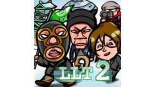 LLT2:名古屋旅行配信の予定(3月1日)