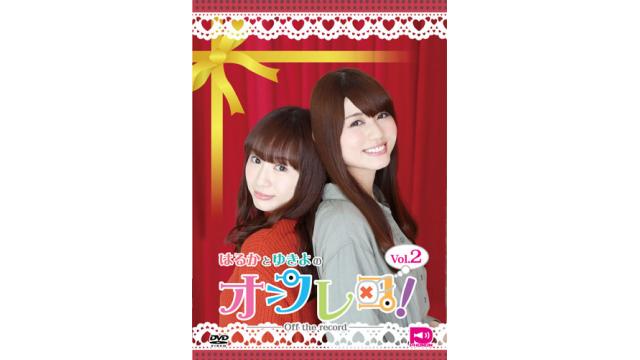 1月22日(日)開催 はるかとゆきよのオフレコ！ Vol.2 DVD発売記念イベント物販・情報まとめ・注意事項について
