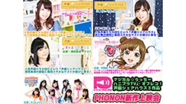 【PHONON新作上映会】2月22日　19:00～！　お見逃しなく!!!!