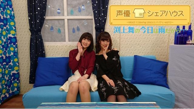 【声優シェアハウス】渕上舞の今日は雨だから・・・　第21回収録完了