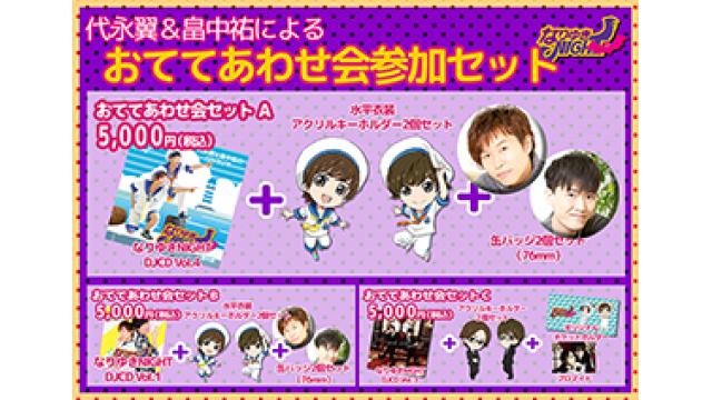 2月26日開催 代永翼と畠中佑のなりゆきnight第４夜 開催概要をおさらい 声優番組レーベルphononブログ 声優番組レーベルphononチャンネル Phonon ニコニコチャンネル エンタメ