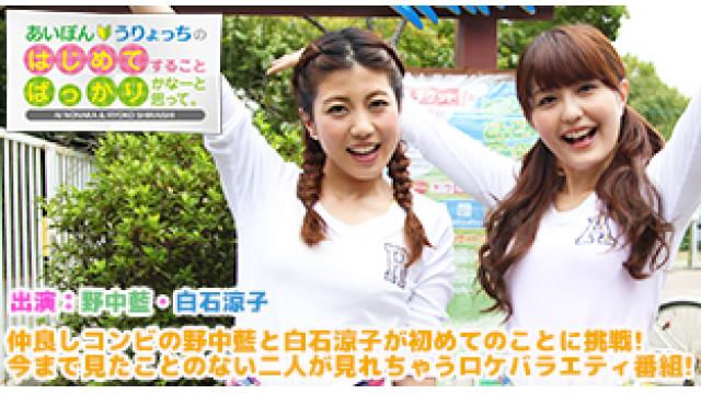 あいぽんうりょっちの初めてすることばっかりかなーと思って。について重要なお知らせ