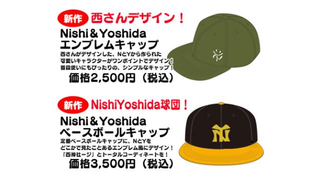 ７月６日（土）開催！西明日香と吉田有里のお祓え！西神社イベント新作グッズ！