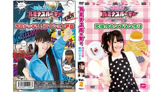 ルミナスルーキーVol.2ジャケット画像公開＆橘田いずみさんのお渡し会開催決定！