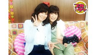 つれゲー第１６弾「金元寿子＆赤﨑千夏」のつれゲー！挑戦したゲームは・・・！