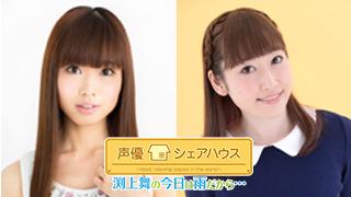 渕上舞の「今日は雨だから…」収録しましたよー！！第一回ゲストは五十嵐裕美さん！