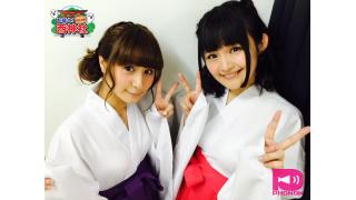 西明日香と吉田有里のお祓え！西神社Vol.1DVD発売イベントレポ！会場は終始爆笑の嵐！？