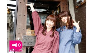 【新番組 照井春佳・藤井ゆきよ】はるかとゆきよのオフレコ！収録完了！