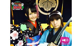 西明日香と吉田有里の「お祓え！西神社」最新回収録完了！今回は江戸時代にタイムスリップ！？