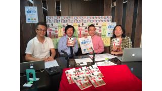 第86回 フリーライター吉田典史さん