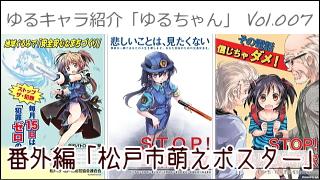 ゆるキャラ紹介チャンネル ゆるちゃん Vol 007 番外編 ジャパン コンテンツ トリビュート ことりチャンネル ジャパン コンテンツ トリビュート ルーシィ 小鳥 ニコニコチャンネル エンタメ