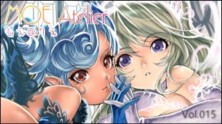 萌えイラストレーションズ「MOE Atelier」 Vol.015