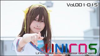 Universal costume player's「UNICOS」 Vol.001-015  [まとめ版]