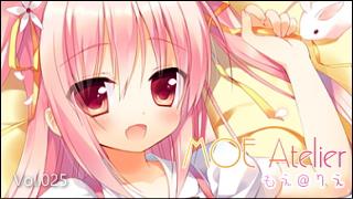 萌えイラストレーションズ「MOE Atelier」 Vol.025