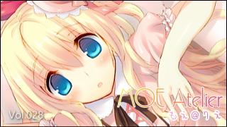 萌えイラストレーションズ「MOE Atelier」 Vol.028