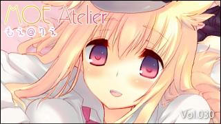 萌えイラストレーションズ「MOE Atelier」 Vol.030