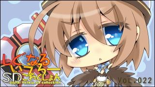 「しぐなるいえろーＳＤこれくしょん」 Vol.022 「ブランさま。」（超次元ゲイムネプテューヌ）