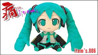 「痛 -ITA- item's」 item's.006 「やっぱり可愛い、ぬいぐるみ」