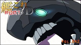 艦これＳＤキャラ紹介 Vol.042　「駆逐イ級（敵艦船）」