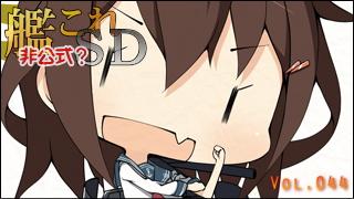 艦これＳＤキャラ紹介 Vol.044　「雷（いかずち）」