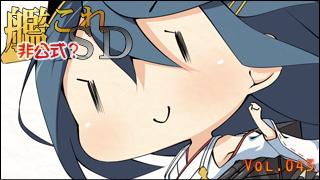 艦これＳＤキャラ紹介 Vol.045　「榛名（はるな）」