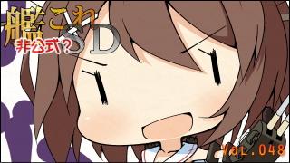 艦これＳＤキャラ紹介 Vol.048　「摩耶（まや）」