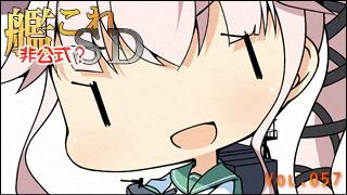 艦これＳＤキャラ紹介 Vol.057　「由良（ゆら）」